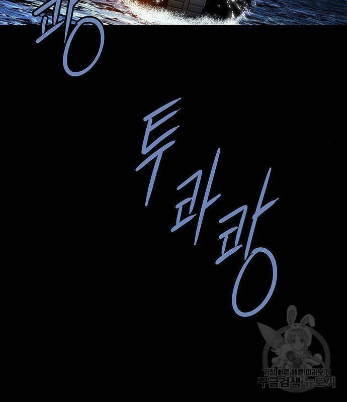 은탄 28화 105
