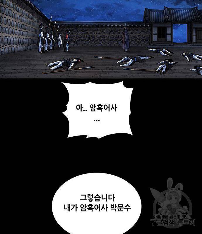 은탄 28화 108