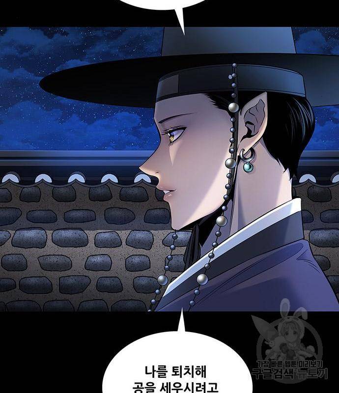 은탄 28화 109