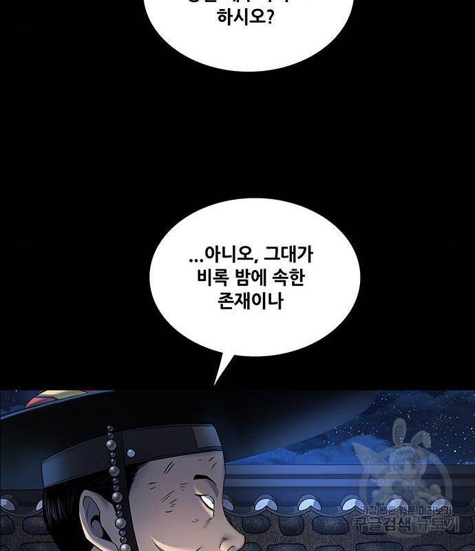 은탄 28화 110