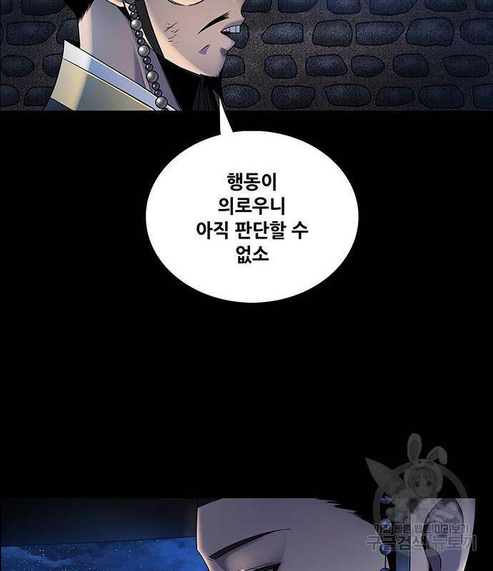 은탄 28화 111