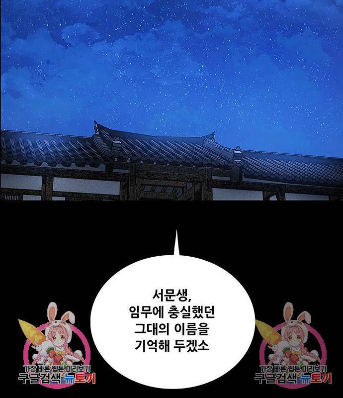 은탄 28화 114