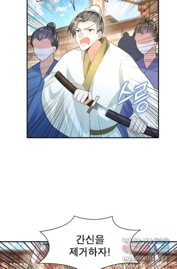 과로환생전기 50화 3