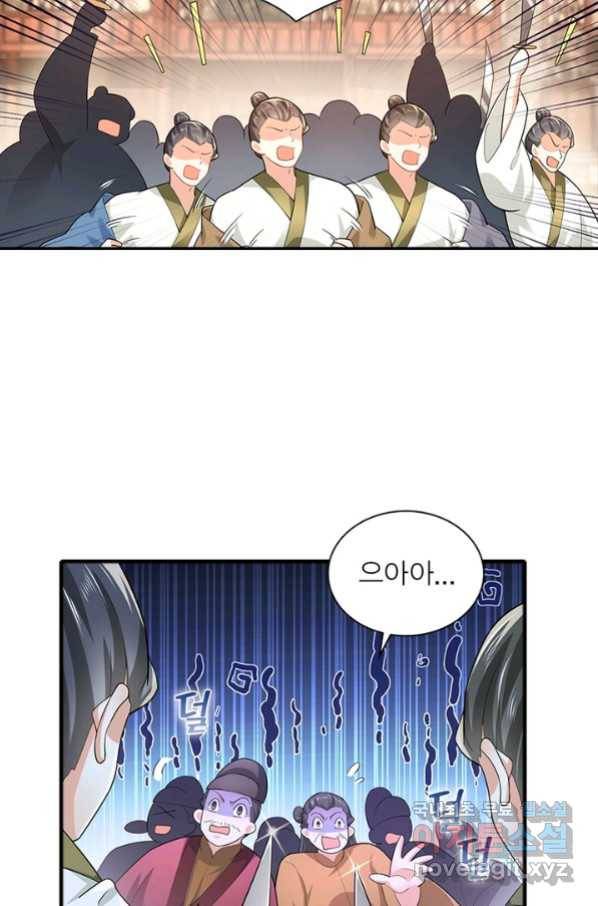과로환생전기 50화 4