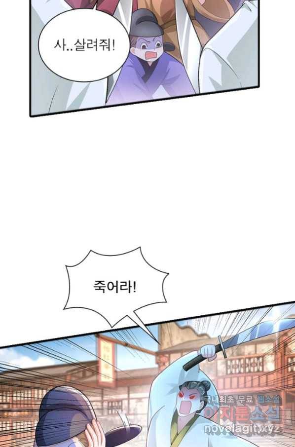 과로환생전기 50화 5