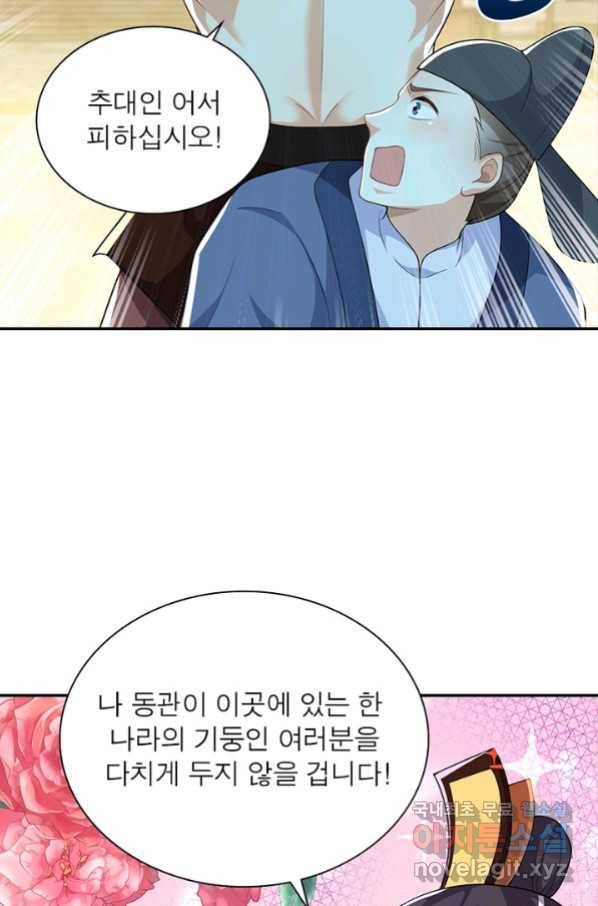과로환생전기 50화 8