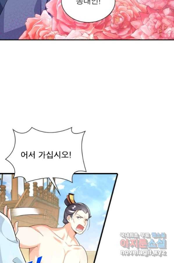 과로환생전기 50화 10