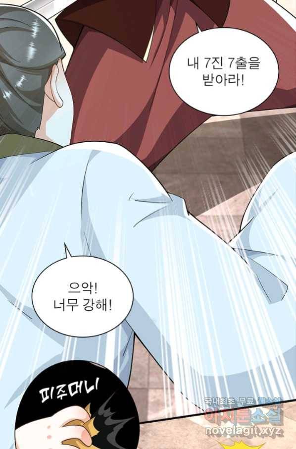 과로환생전기 50화 13