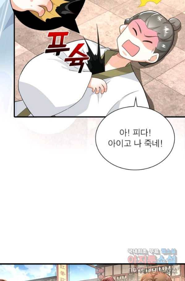 과로환생전기 50화 14