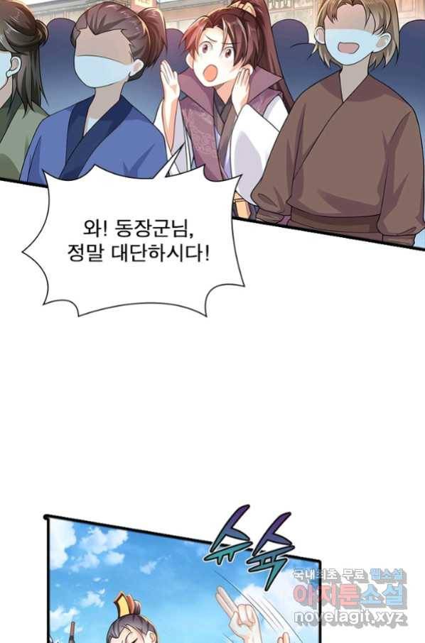 과로환생전기 50화 15