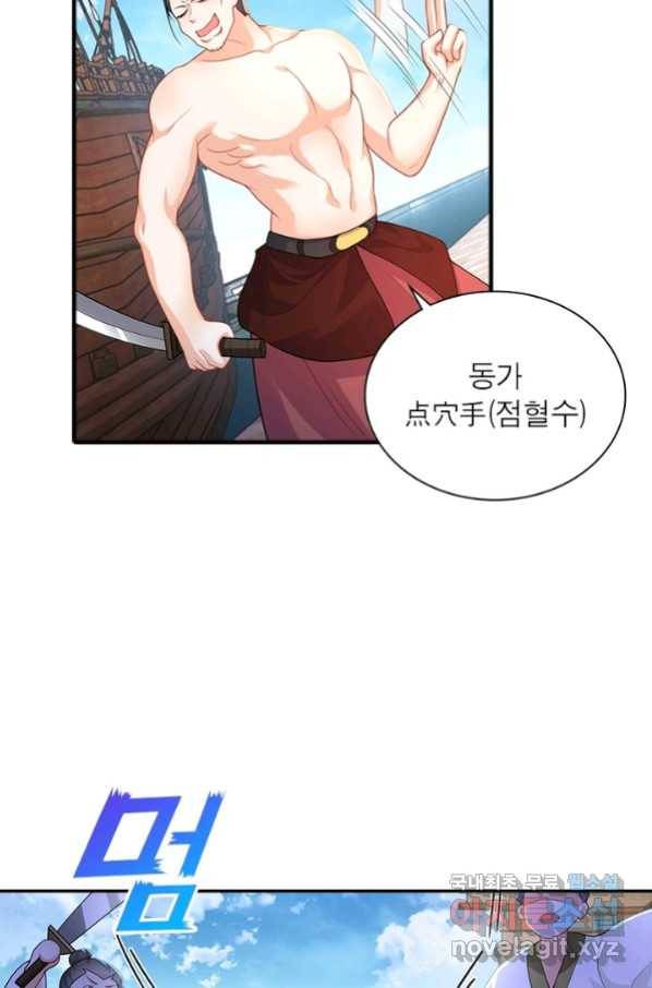 과로환생전기 50화 16