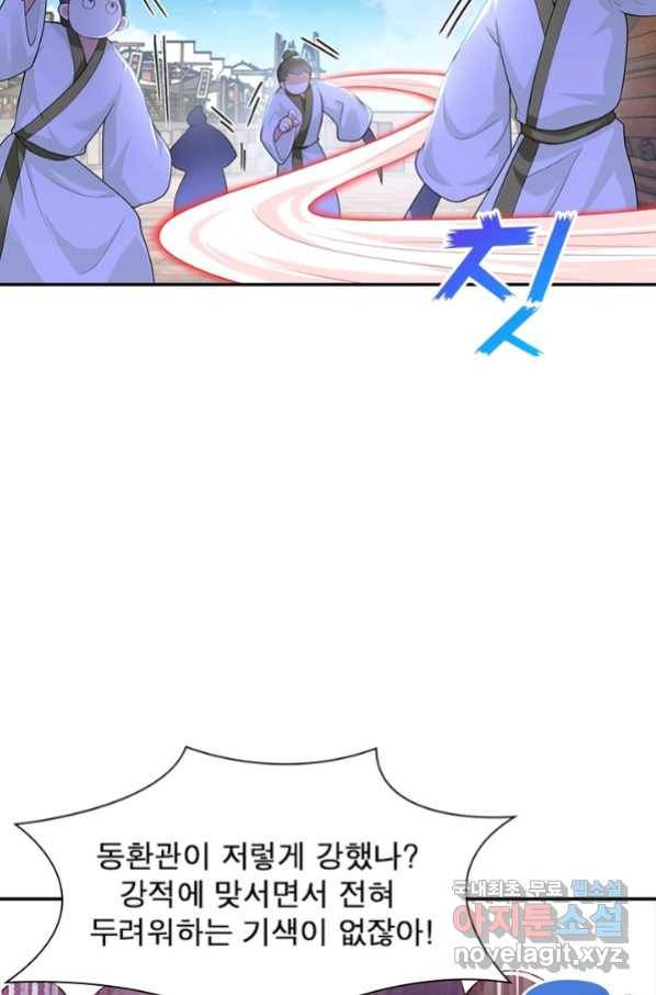 과로환생전기 50화 17