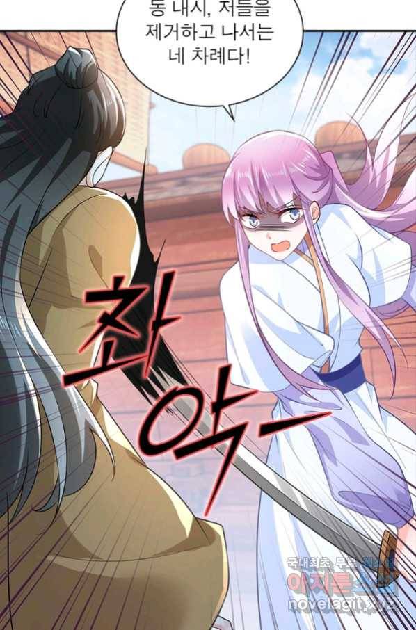 과로환생전기 50화 30