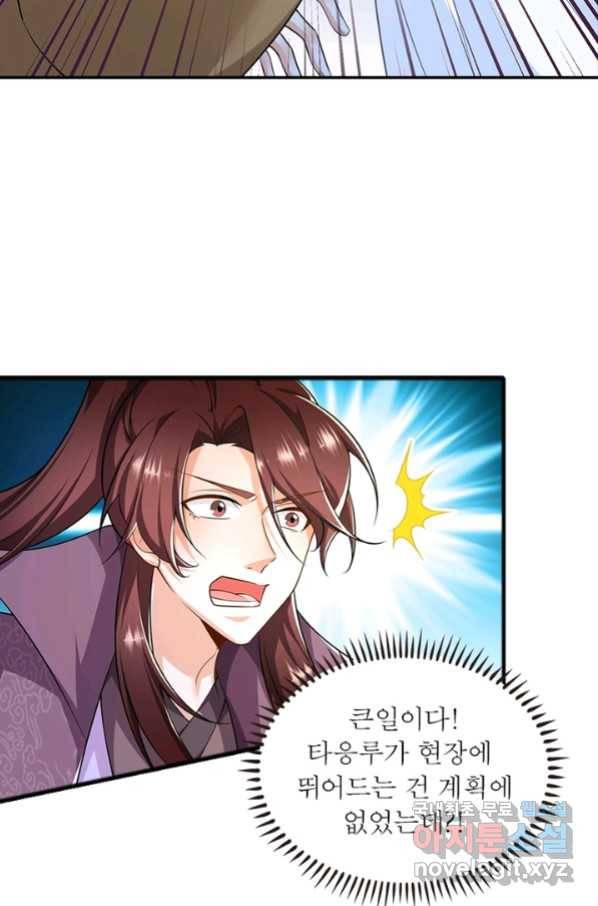 과로환생전기 50화 31