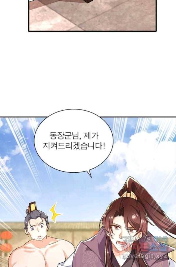과로환생전기 50화 33