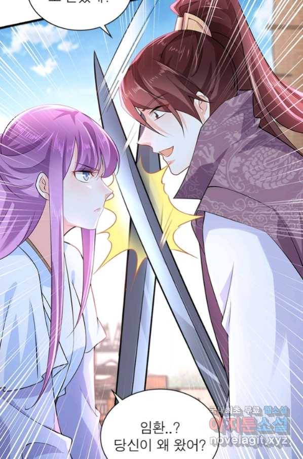 과로환생전기 50화 36