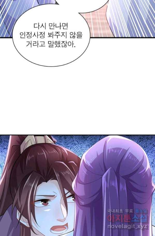 과로환생전기 50화 37
