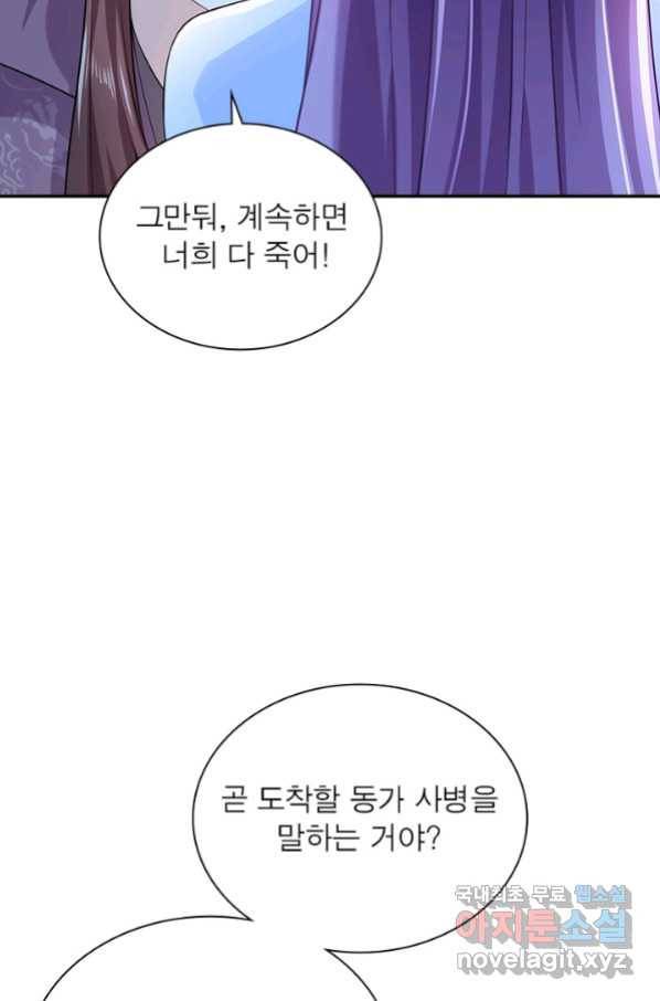 과로환생전기 50화 38