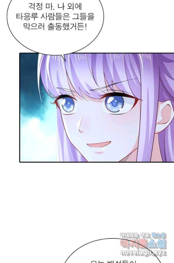 과로환생전기 50화 39