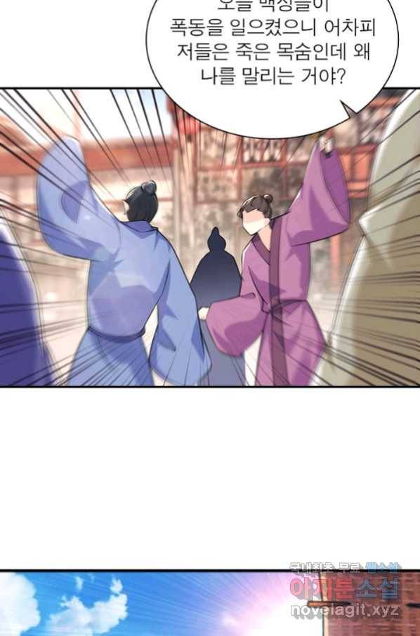 과로환생전기 50화 40