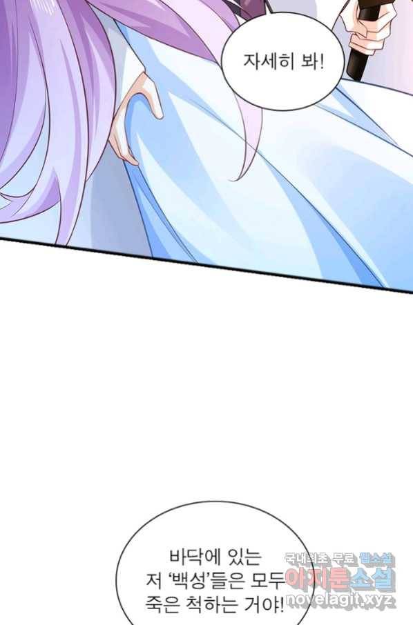 과로환생전기 50화 42