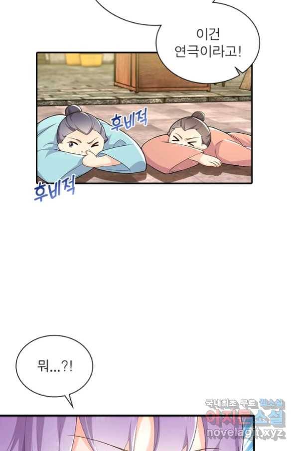 과로환생전기 50화 43