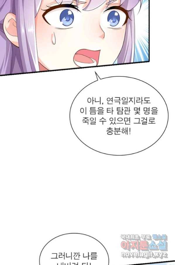 과로환생전기 50화 44