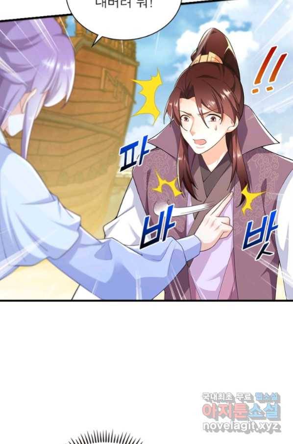 과로환생전기 50화 45