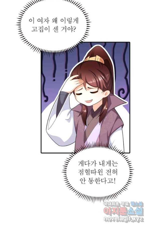 과로환생전기 50화 46