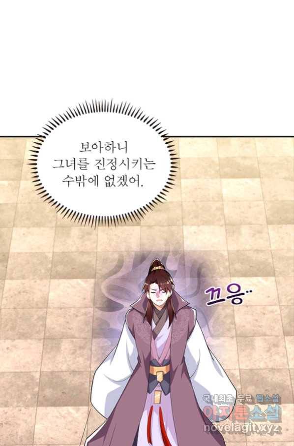 과로환생전기 50화 47