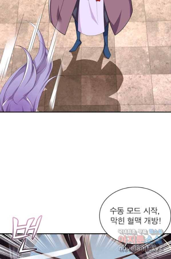 과로환생전기 50화 48