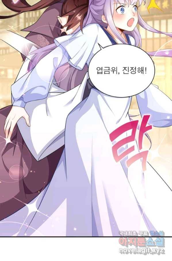 과로환생전기 50화 50