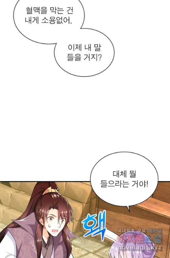 과로환생전기 50화 52