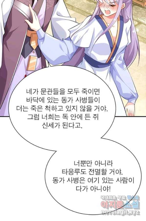 과로환생전기 50화 53