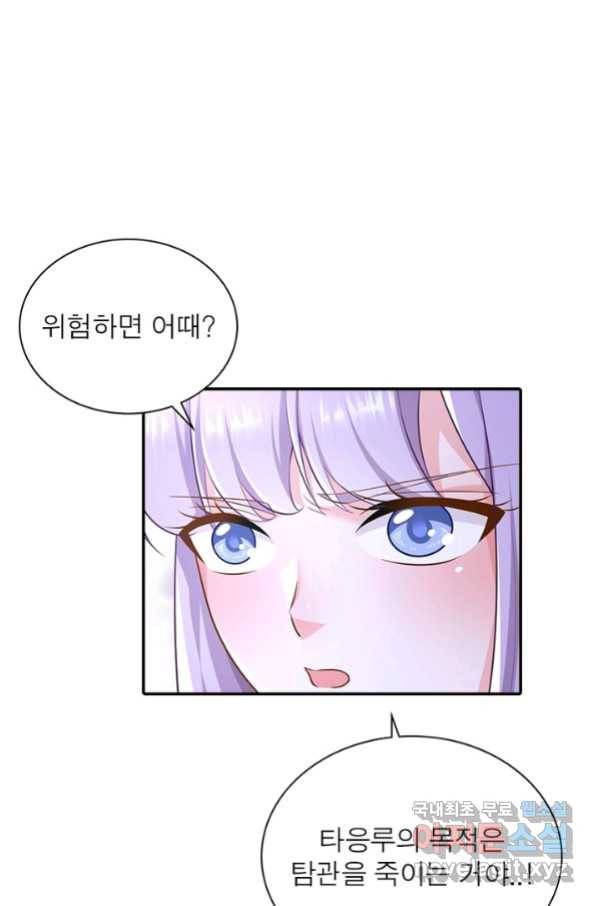 과로환생전기 50화 54