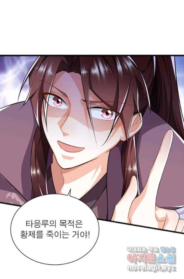 과로환생전기 50화 56