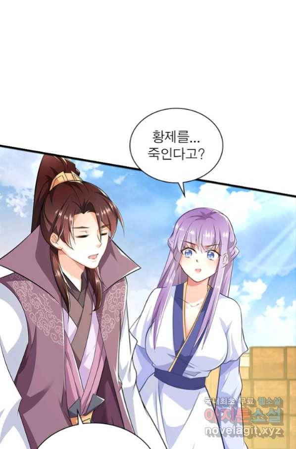 과로환생전기 50화 57