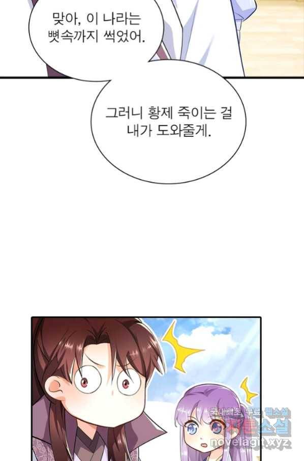 과로환생전기 50화 58