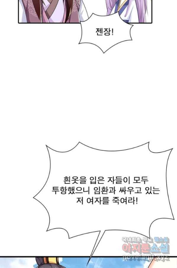 과로환생전기 50화 59