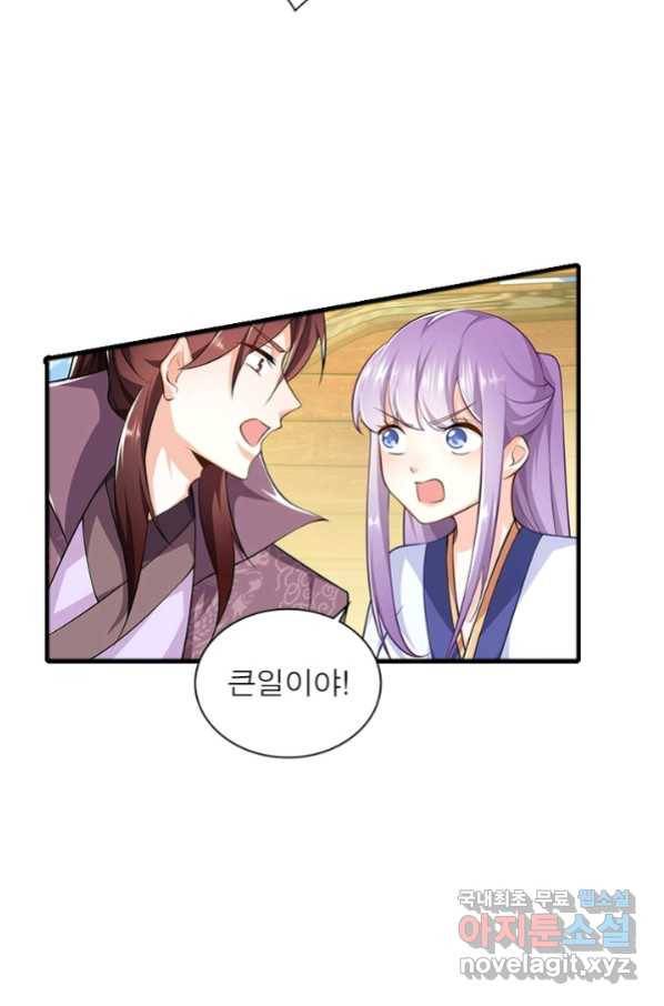 과로환생전기 50화 61