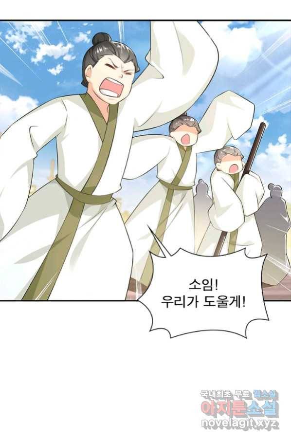 과로환생전기 50화 62