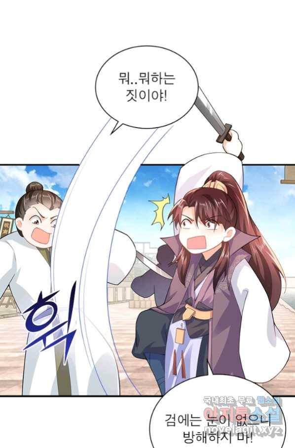 과로환생전기 50화 63