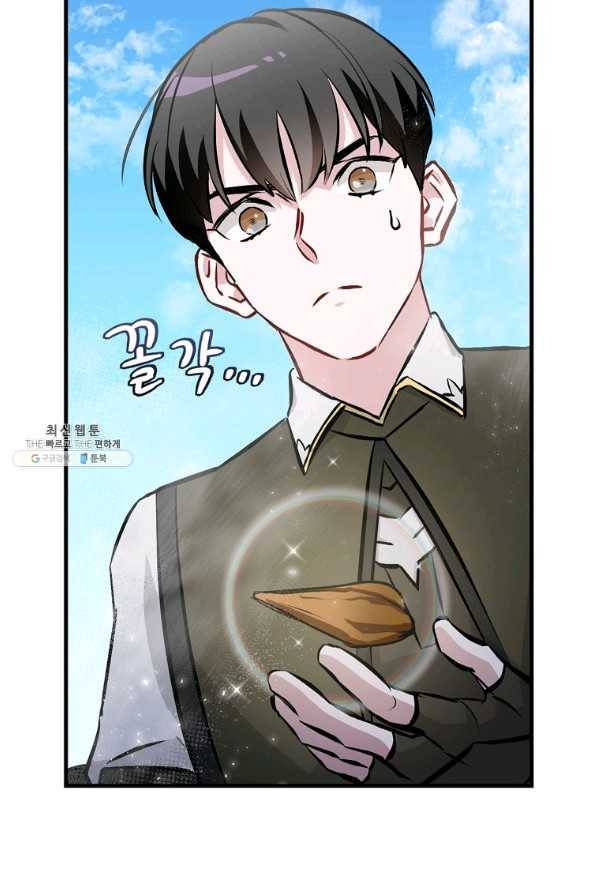 밥만 먹고 레벨업 102화 4