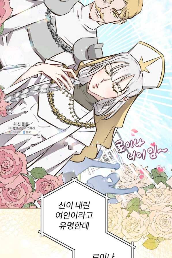 밥만 먹고 레벨업 102화 9