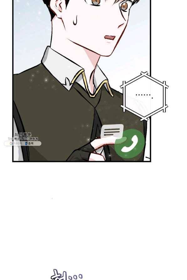 밥만 먹고 레벨업 102화 11
