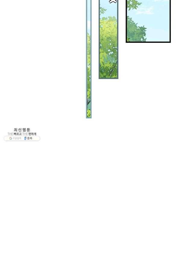 밥만 먹고 레벨업 102화 14