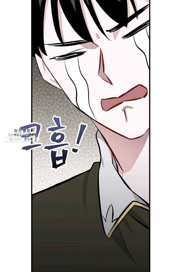 밥만 먹고 레벨업 102화 19