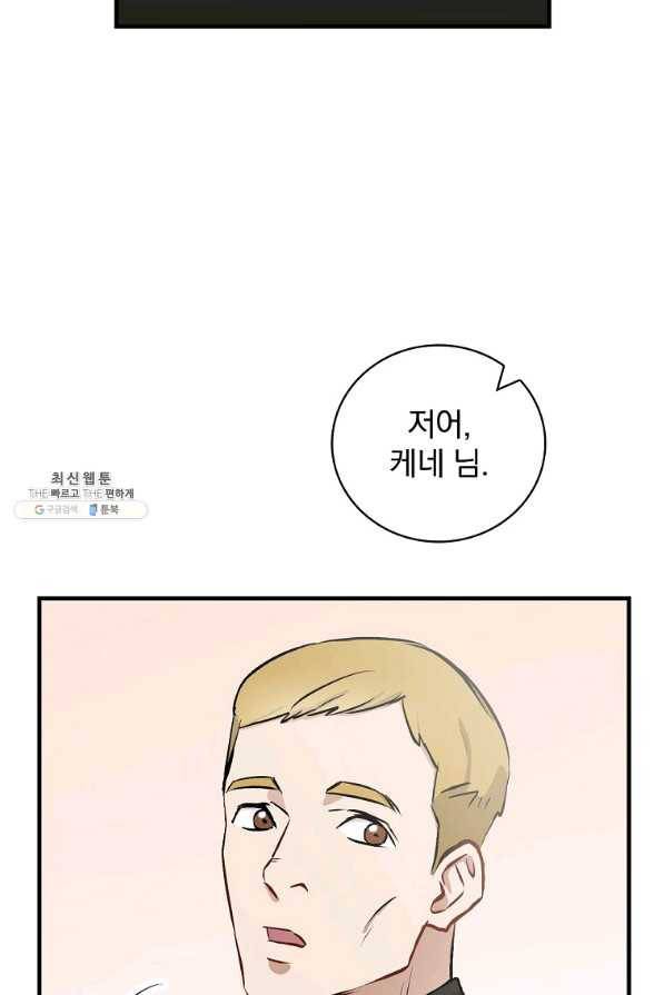 밥만 먹고 레벨업 102화 20