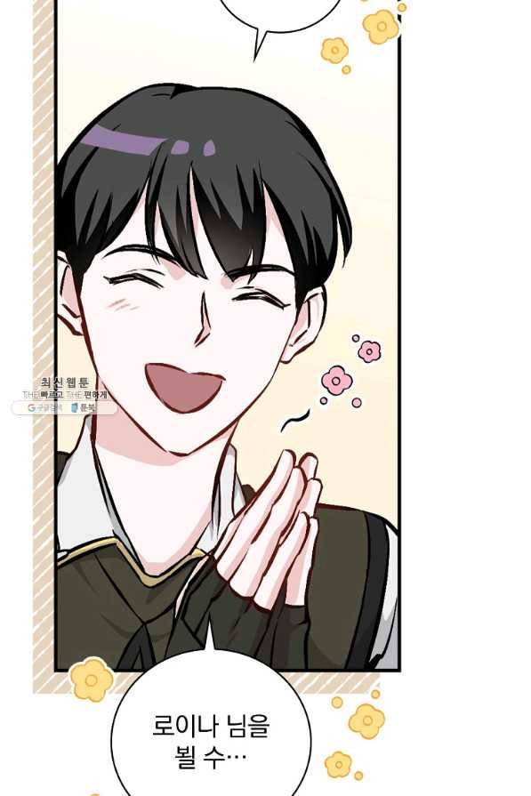 밥만 먹고 레벨업 102화 22