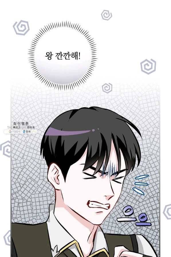 밥만 먹고 레벨업 102화 26